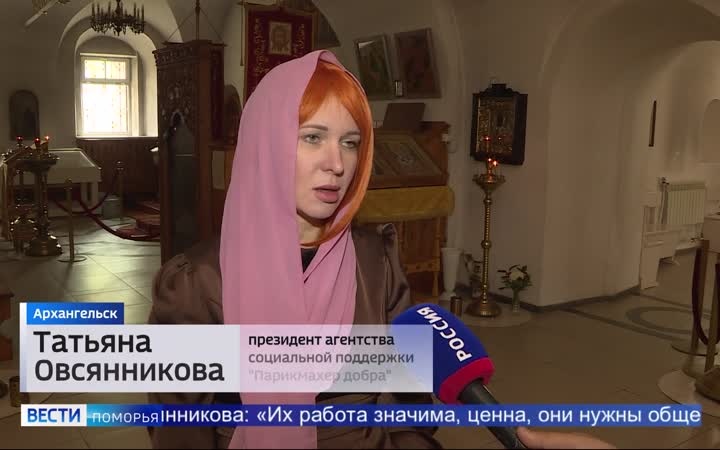 В Свято-Троицком храме Архангельска за социальное служение отметили парикмахеров-добровольцев