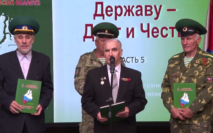Книгу о пограничниках презентовали в Тюмени