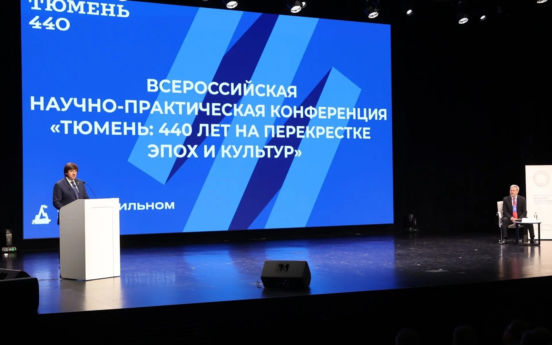 Научно-практическая конференции "Тюмень: 440 лет на перекрёстке эпох и культур" проходит в ТюмГУ