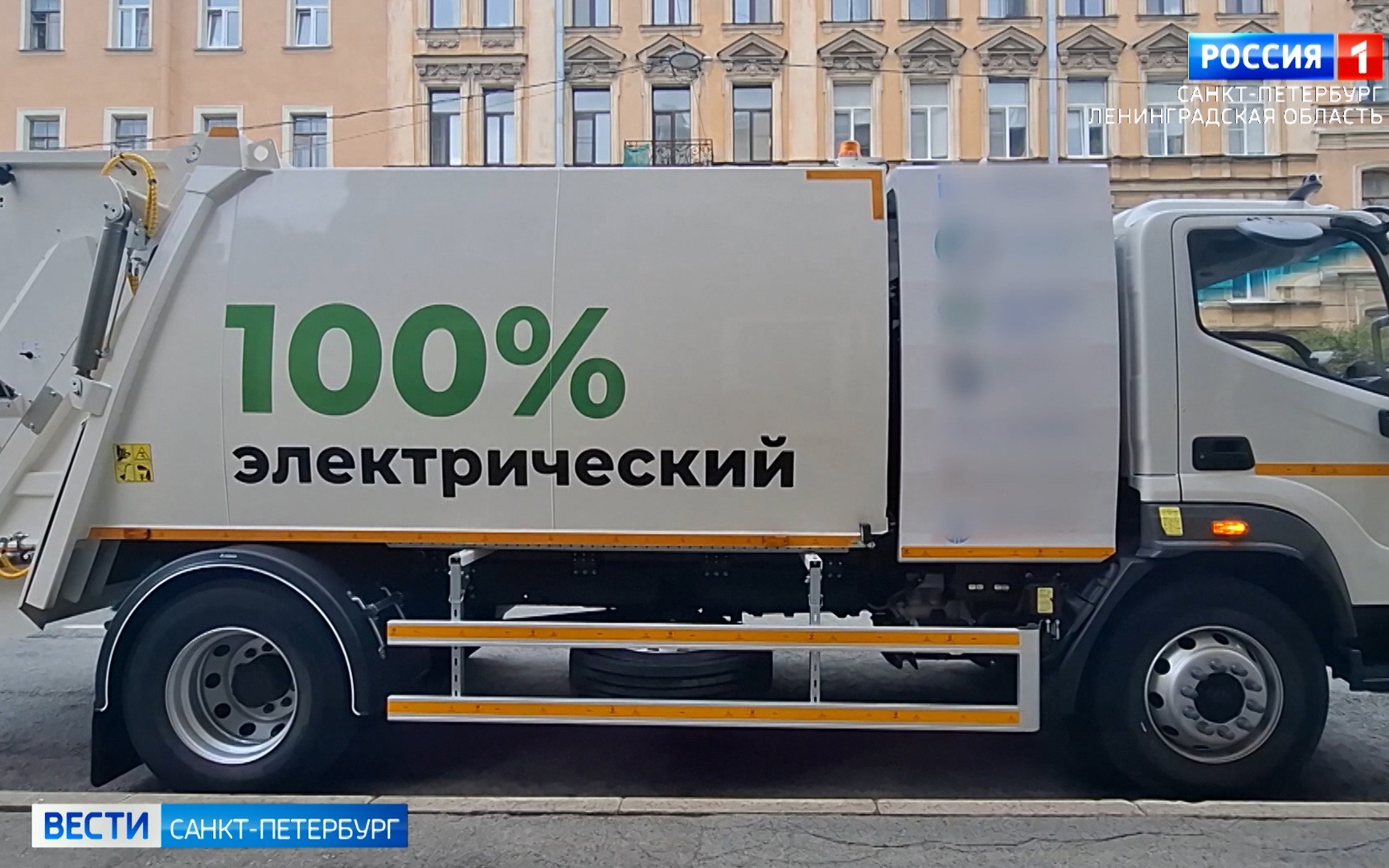 Коммунальщики Петербурга тестируют электрический мусоровоз