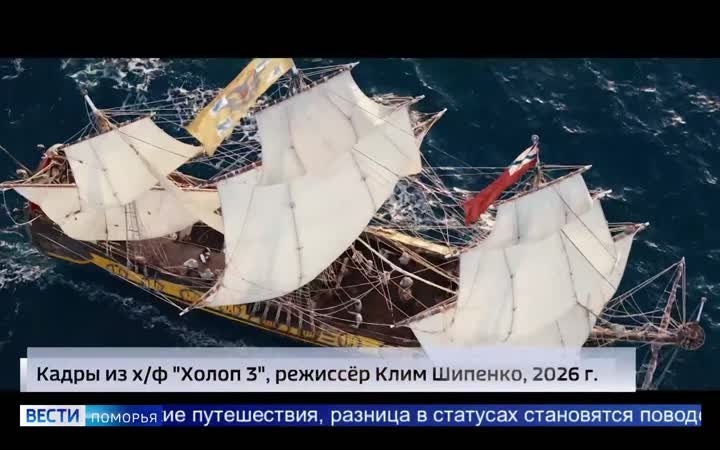 В Архангельске продолжается прокат фильма «Холоп 3»