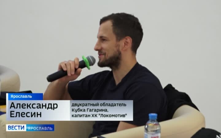 Игроки ХК «Локомотив» посетили один из ярославских университетов