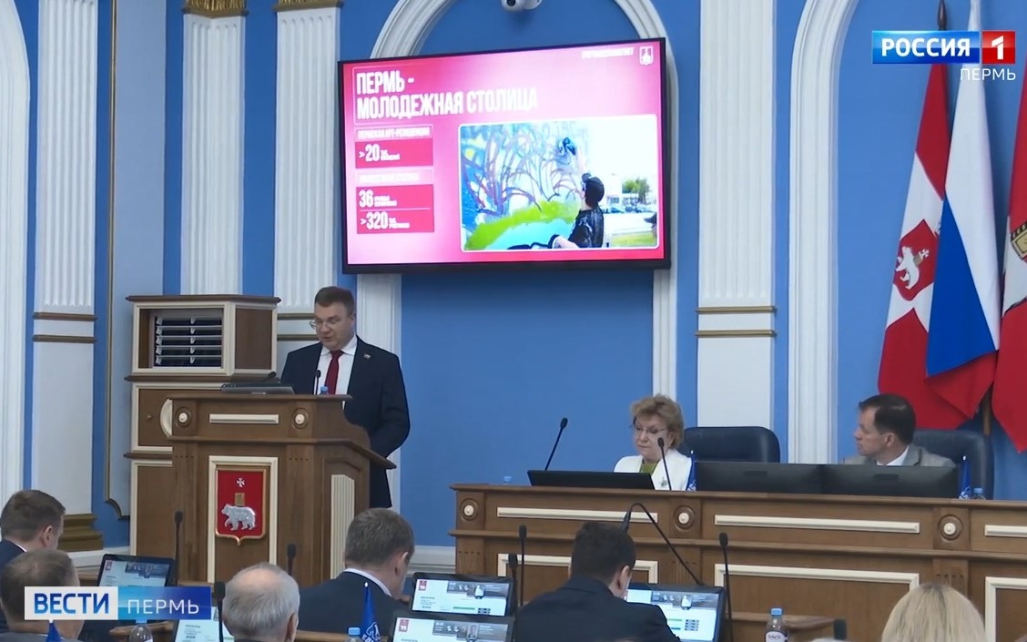 Глава Перми выступил с отчетным докладом по итогам 2025 года
