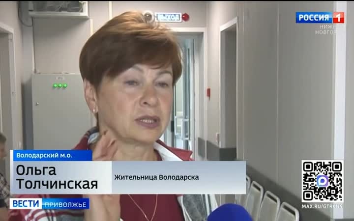 В Володарской центральной районной больнице отремонтировали женскую консультацию
