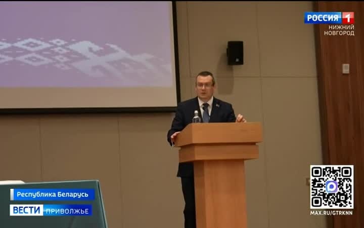 В Минске проходит 13 Форум регионов России и Беларуси