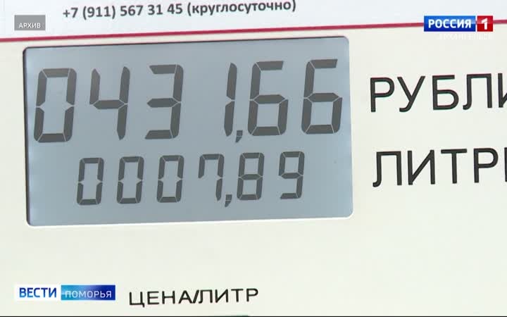 В Архангельской области создаётся оперативный штаб для стабилизации ситуации с обеспечением топлива