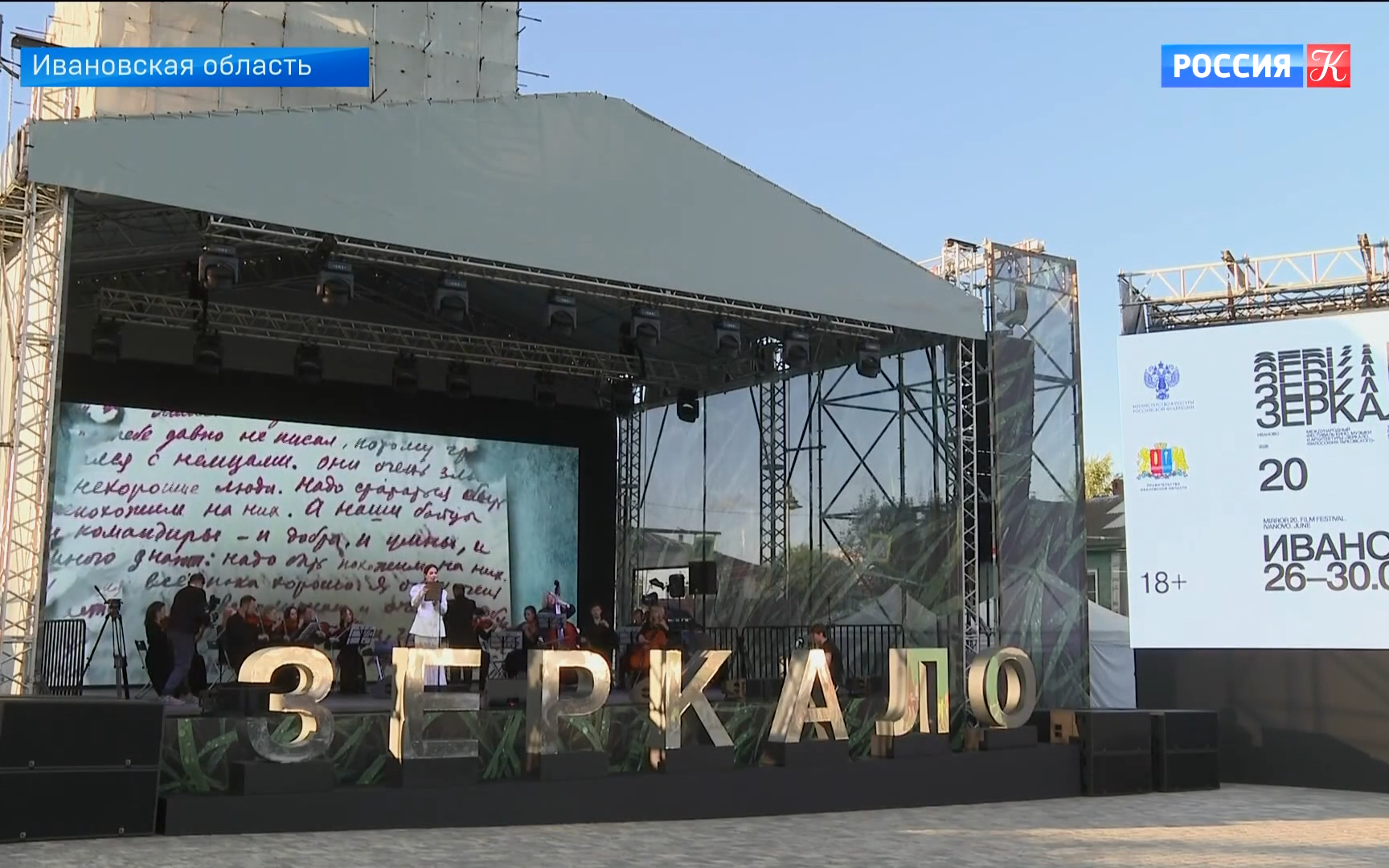 Эфир 27.06.2026 · 19:30