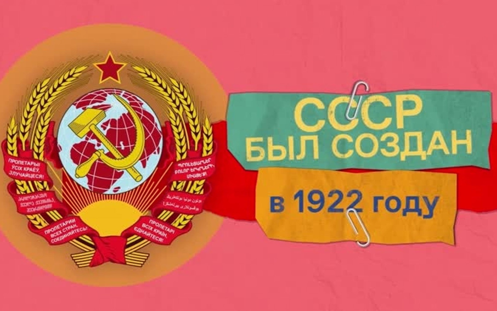 90-е за 26 минут