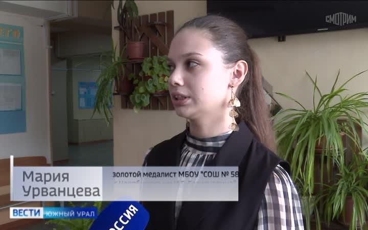 Торжественные церемонии вручения аттестатов выпускникам проходят в Челябинске