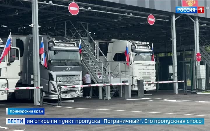 В Приморье открыли модернизированный пункт пропуска "Пограничный" с увеличенной пропускной способностью