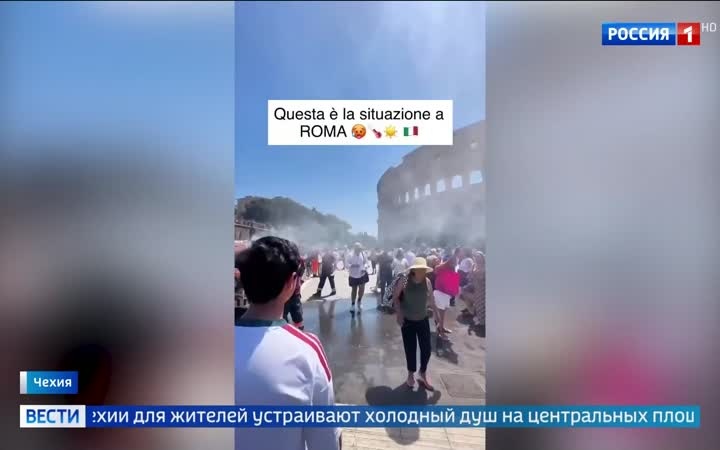 Жара в Европе и бедствия в Венесуэле: Катастрофическое лето