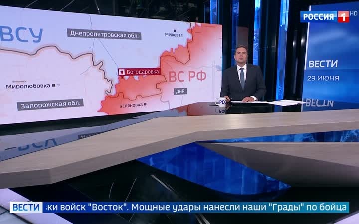 Освобожден поселок Богодаровка: "Восток" укрепляет позиции в Днепропетровской области
