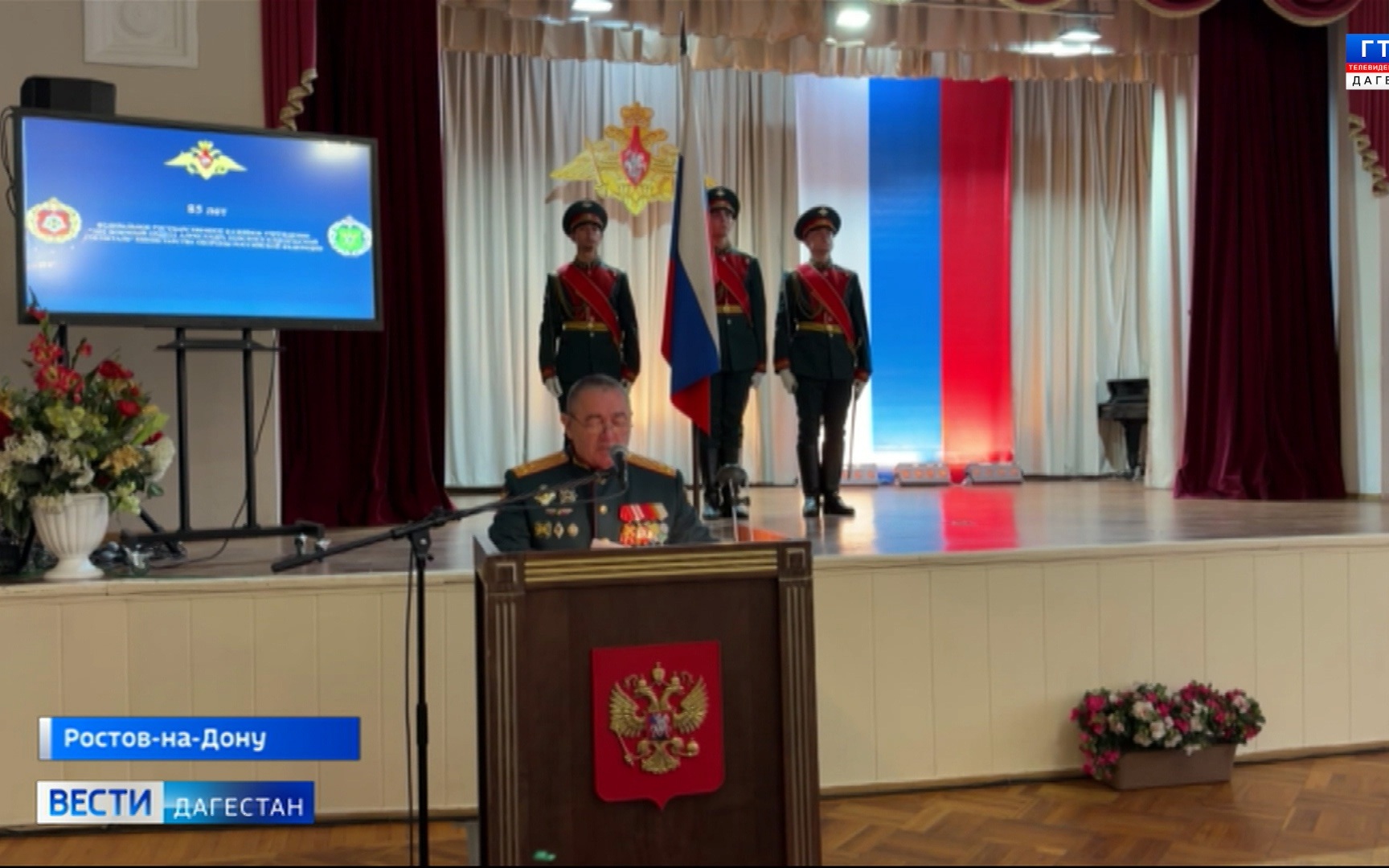 В Ростове-на-Дону отметили 85-ю годовщину со дня образования 1602-го Военного клинического госпиталя