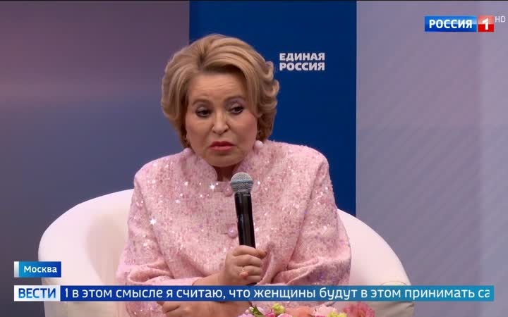 Инициативы "Женского движения Единой России" войдут в Народную программу партии