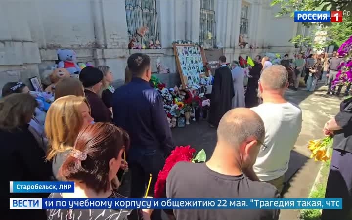 В Старобельске сороковой день трагедии погибших студентах колледжа