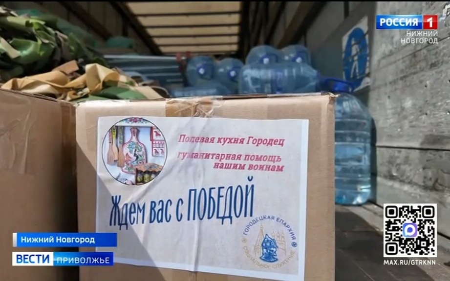 Очередной гуманитарный груз отправился из Нижегородской епархии в зону СВО