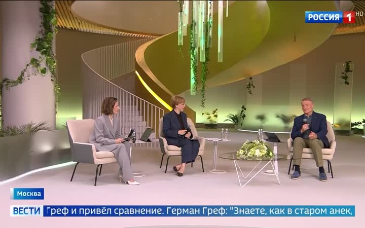 Греф предлагает отказаться от снижения ключевой ставки в пользу технологического развития.
