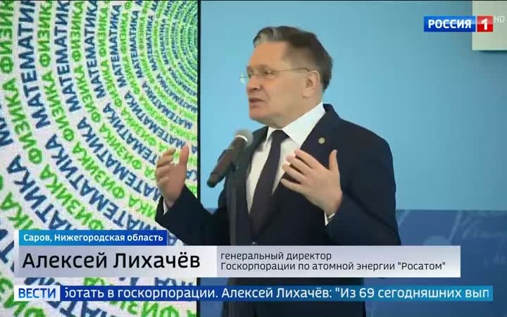 Выпускники МГУ Сарова получили дипломы в Нижегородской области: большинство продолжит работу в Росатоме.