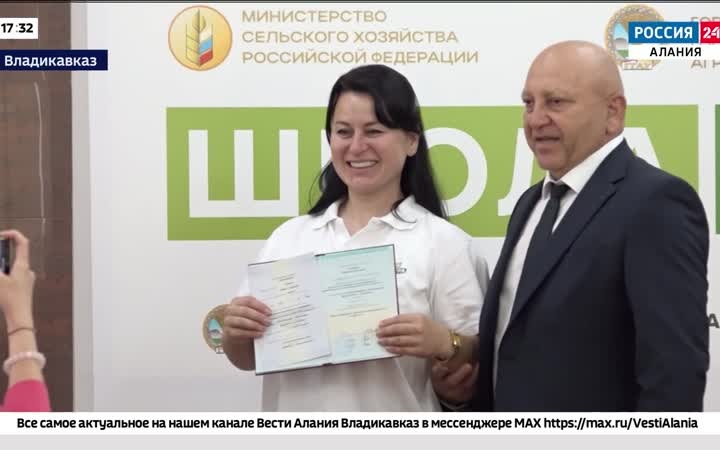 Выпускники 4-го сезона «Школы фермеров» получили дипломы в торжественной обстановке