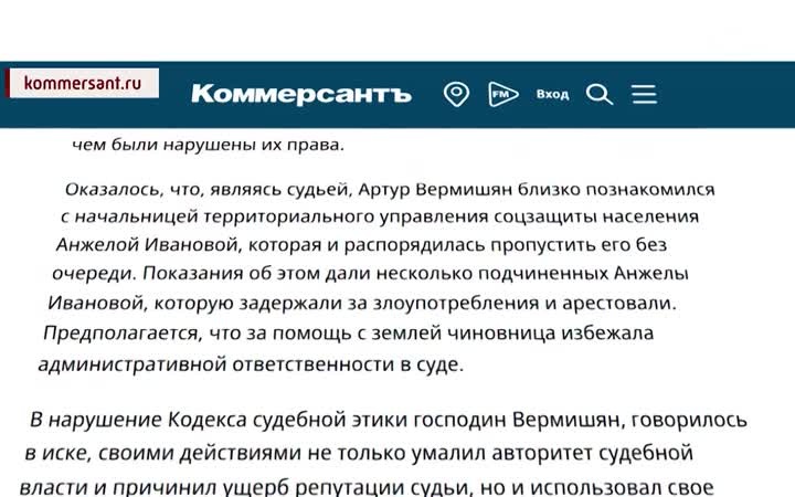 Спецпривилегии в обход закона: прокуратура отсудила лакомый участок у бывшего судьи в Иванове
