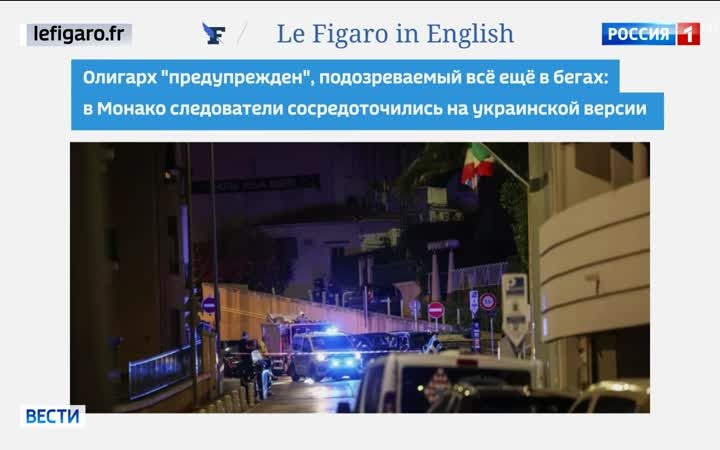 Монако подозревает СБУ в покушении на Вадима Ермолаева