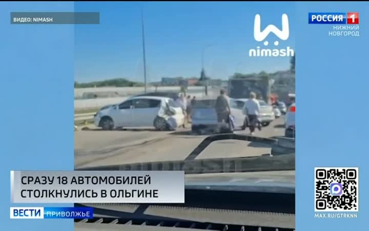 Участниками ДТП на Богородской трассе стали 18 автомобилей