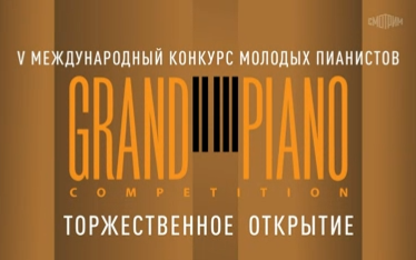 V Международный конкурс молодых пианистов Grand Piano Competition