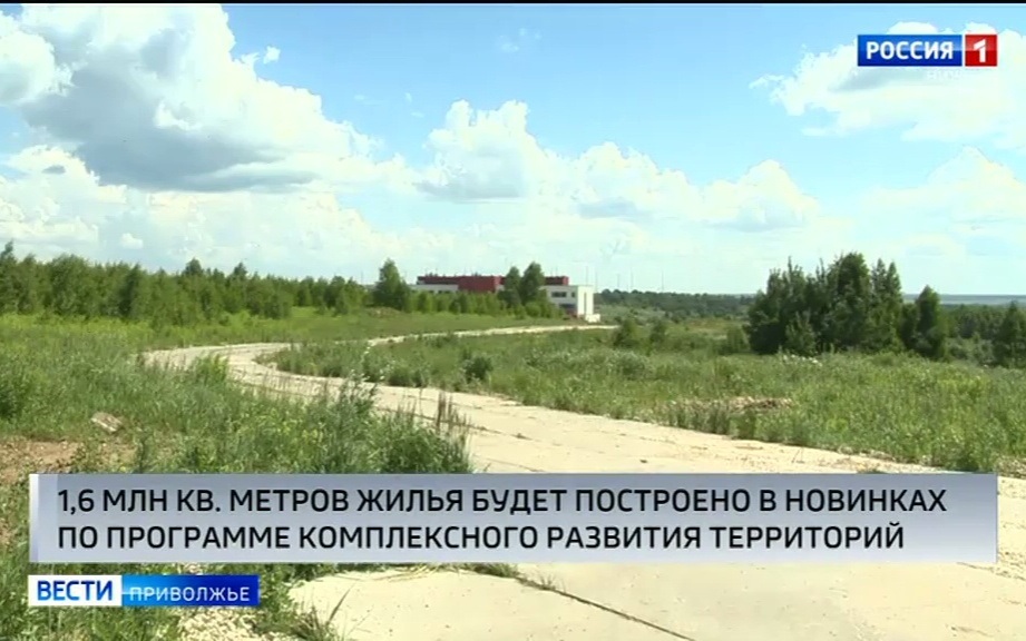 Началась разработка проекта комплексного развития территорий в Новинках