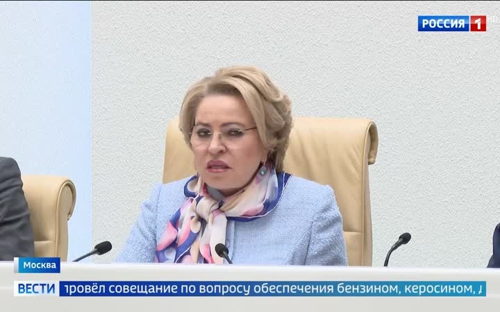 Совет Федерации обсуждает новые законы на фоне кризиса с топливом и стихийных бедствий в регионах