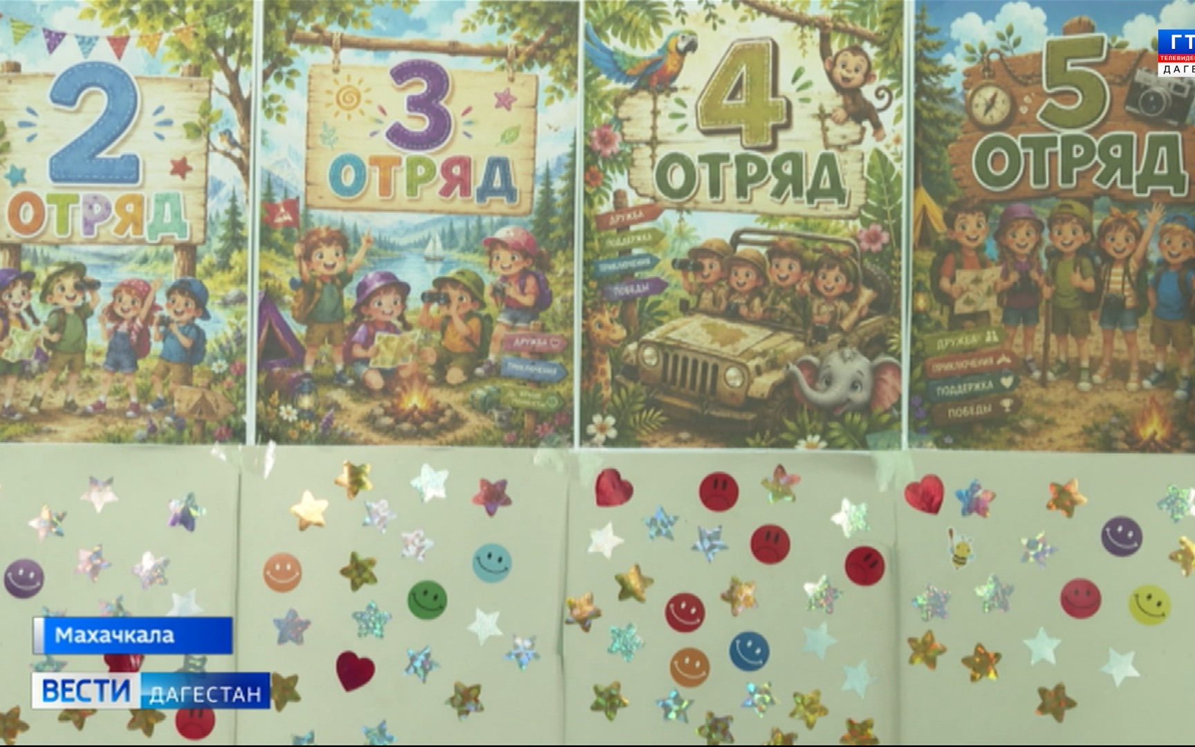 В Дагестане продолжается летняя оздоровительная кампания для детей