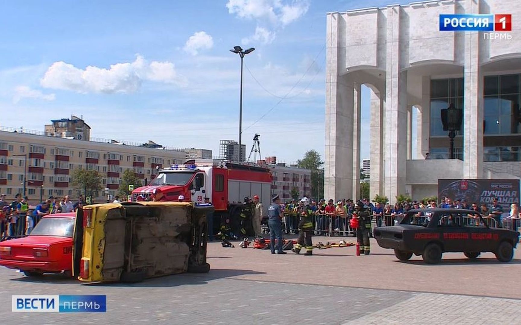 В Перми прошли Всероссийские соревнования МЧС