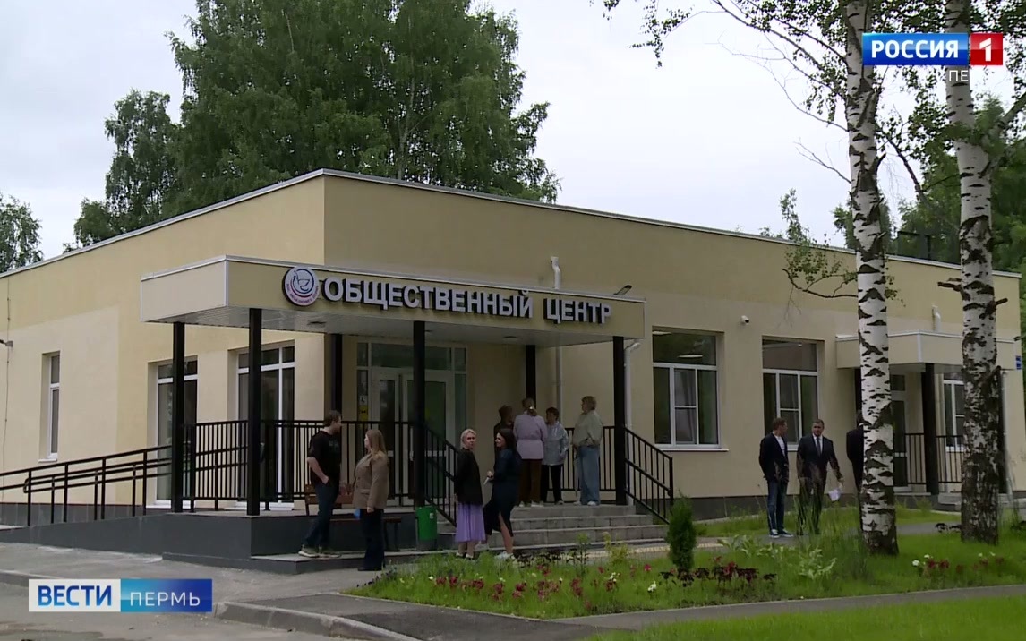 В Перми открыли 51-й общественный центр