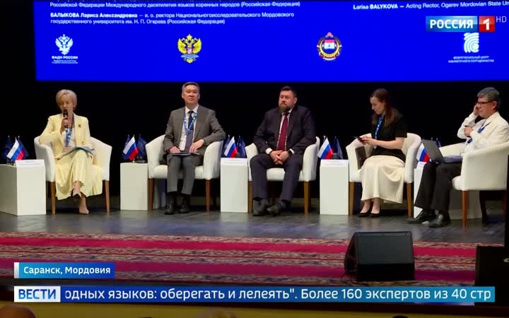 В Саранске обсуждают сохранение языков коренных народов на международной конференции