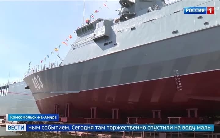 Амурский судостроительный завод отпраздновал 90-летие спуском на воду корвета "Шторм"