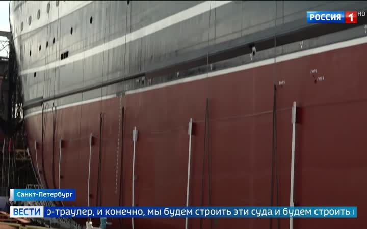 Супертраулер "Капитан Ипатов" готовится к спуску на воду в Петербурге