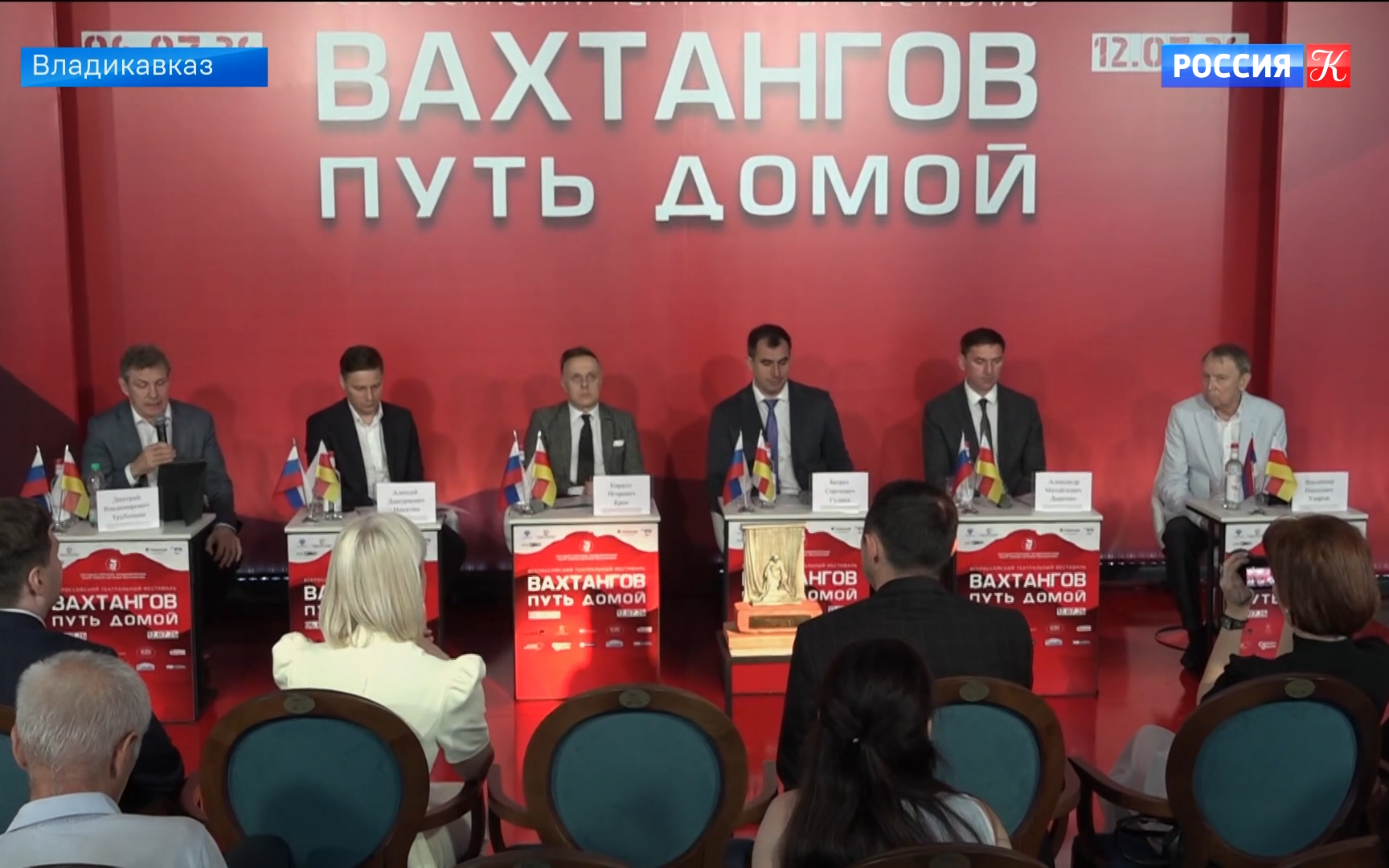 Фестиваль "Вахтангов. Путь домой" стартует во Владикавказе