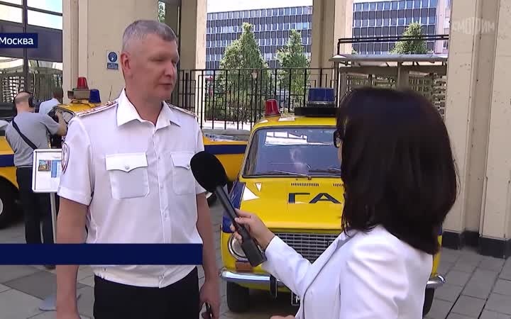 От "Волги" до мобильных лабораторий: Госавтоинспекция Москвы отмечает 90-летний юбилей