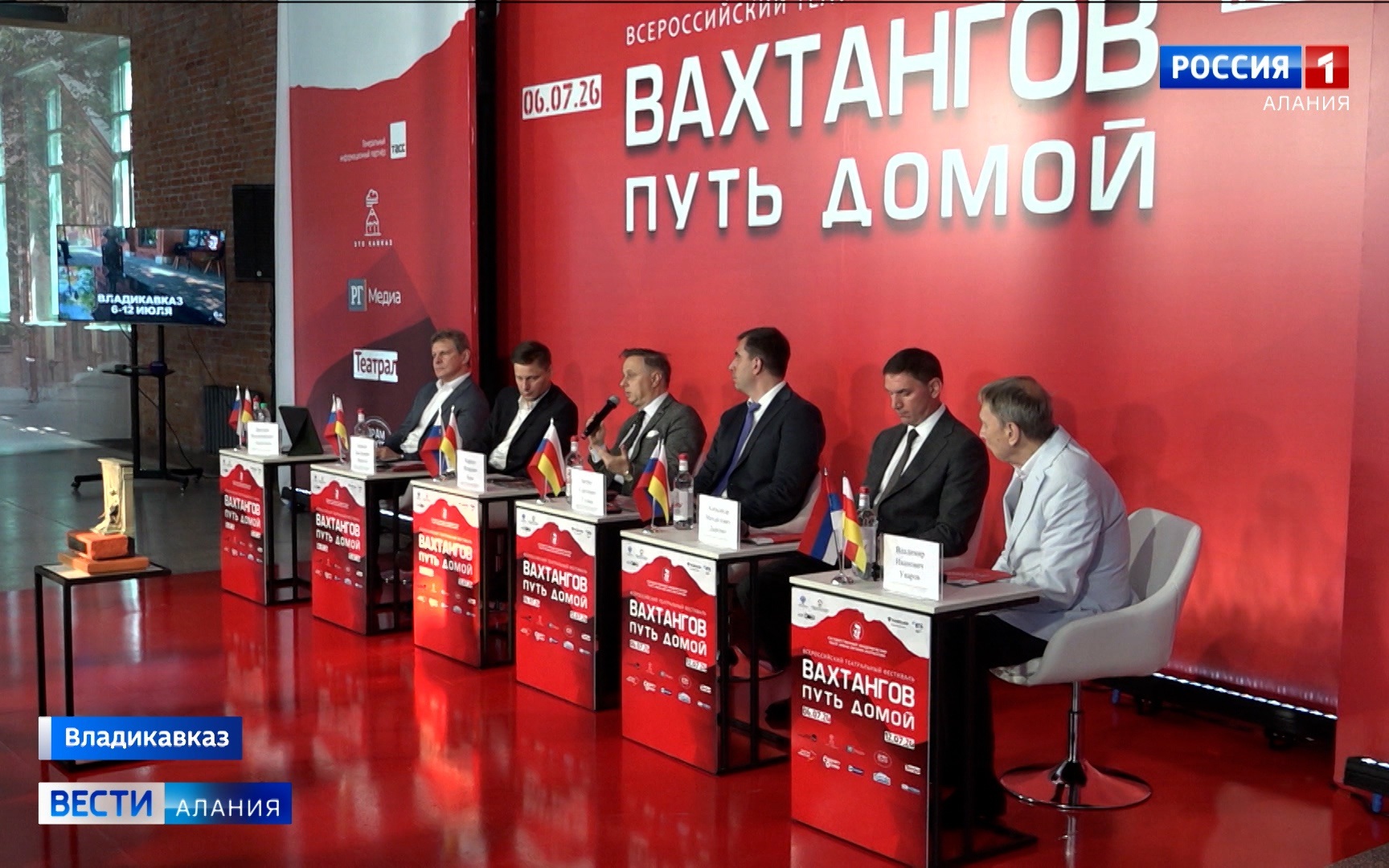 Тема единства народов России станет основной на III Всероссийском театральном фестивале "Вахтангов.Путь домой"