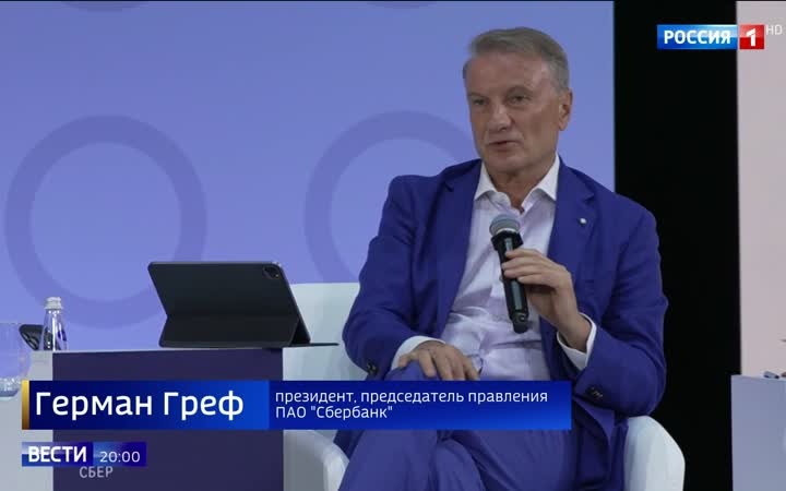 "Набиуллина против снижения ключевой ставки: дискуссия на финансовом конгрессе в Санкт-Петербурге"
