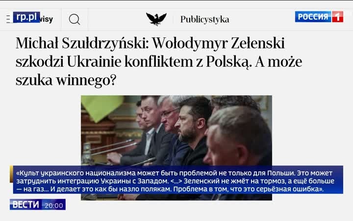 "Верховная Рада утверждает пантеон нацистских лидеров на Украине"