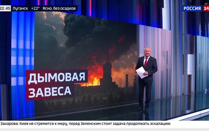 Задымление Киева из-за пожаров в Чернобыле.
