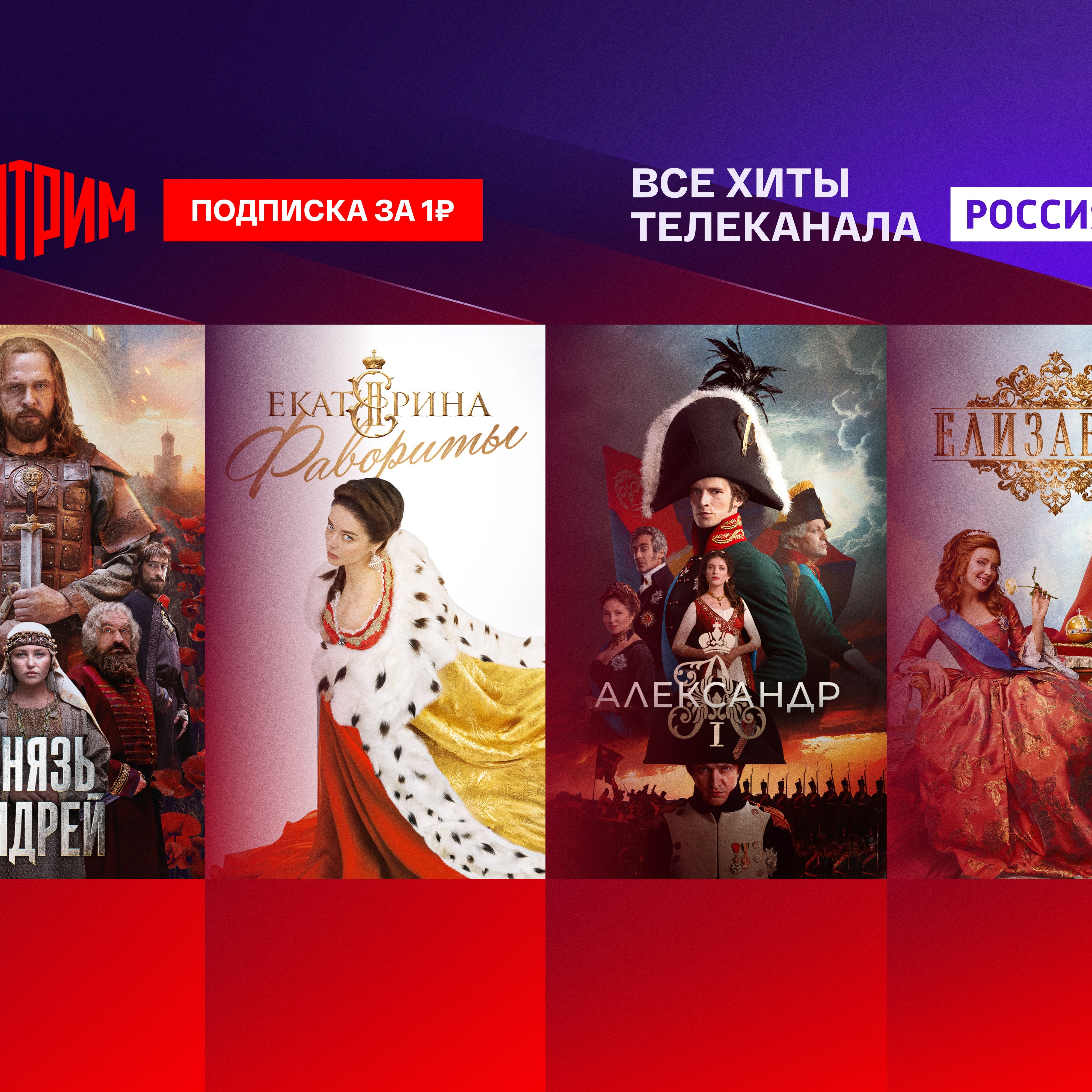Все исторические сериалы за 1₽