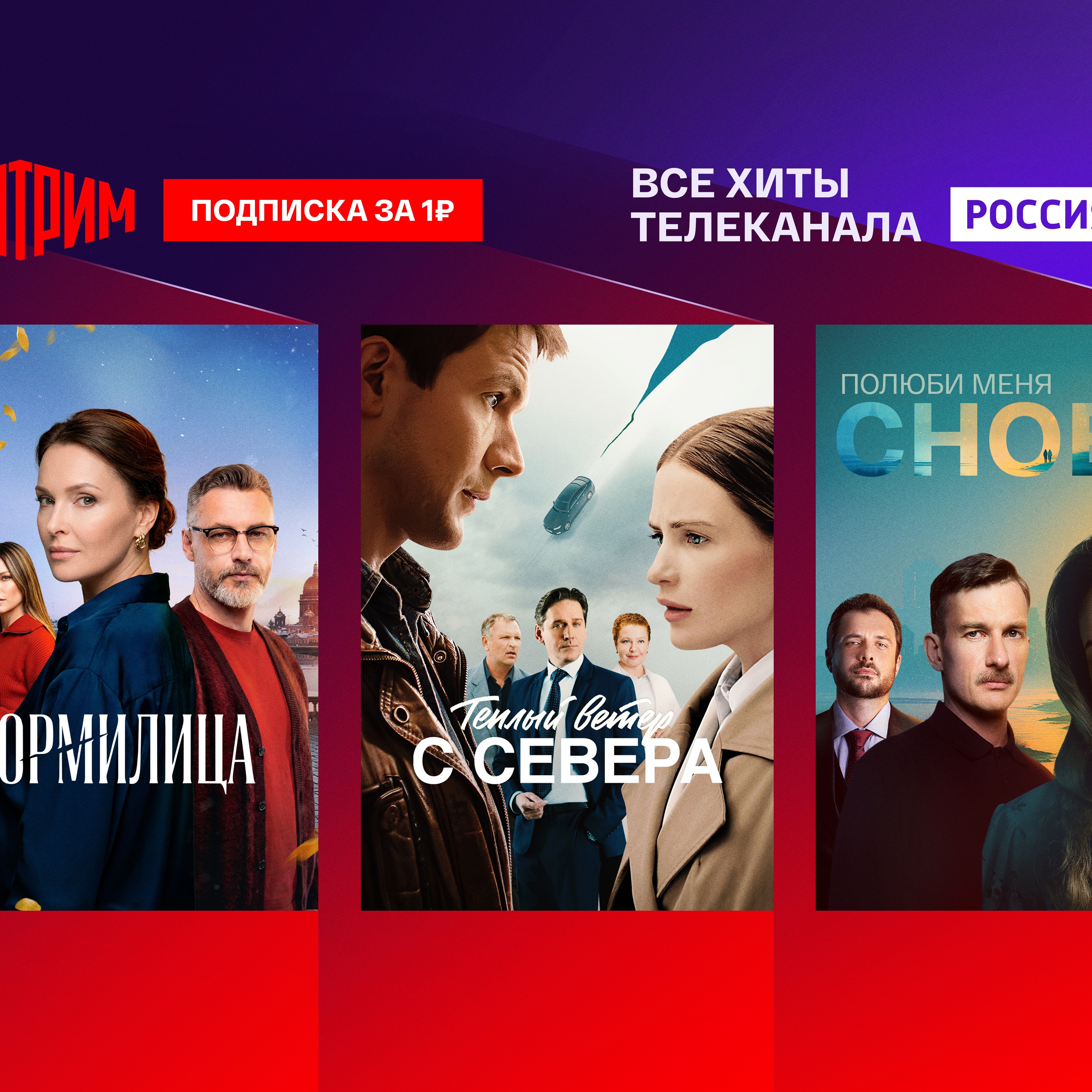 Все мелодрамы в подписке за 1₽
