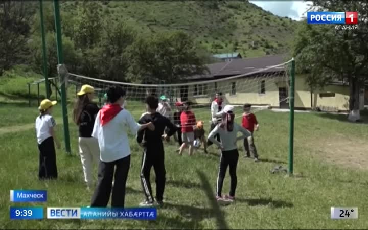 Лагерь "Фидæн" Махческы дыккаг аз суазæг кæны сывæллæтты
