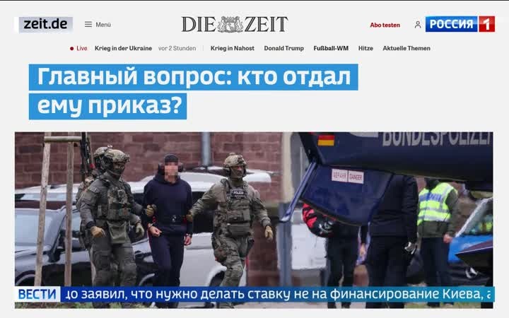 Прокуратура Германии обвиняет бывшего украинского офицера в диверсии на "Северном потоке"