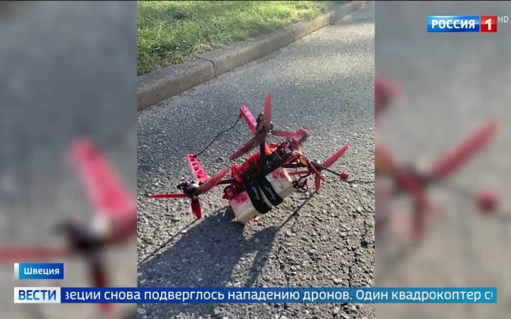 Дроны атакуют российское посольство в Швеции