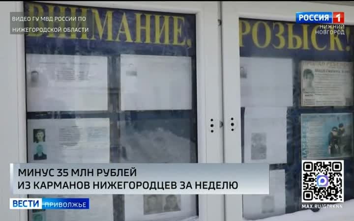 Почти 35 миллионов рублей похитили мошенники у нижегородцев на прошлой неделе