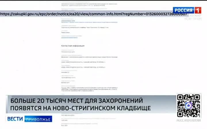 Для расширения Ново-Стригинского кладбища вновь ищут подрядчика