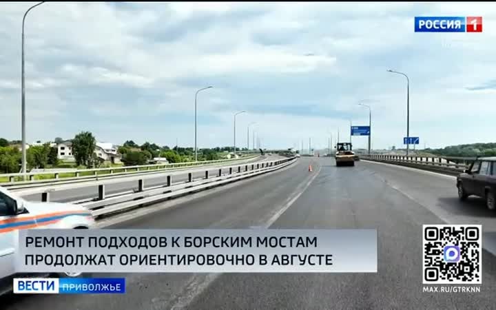 Ремонт подходов к борским мостам продолжат