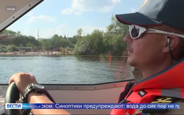В Поморье стартовал месячник безопасности на воде